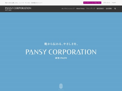 パンジー(日本、〒277-0005千葉県柏市柏1丁目2−26)