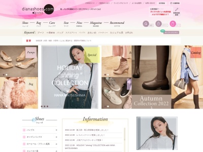 アルテミス by ダイアナ 流山おおたかの森S・C店(日本、〒270-0121千葉県流山市西初石6丁目185−2)