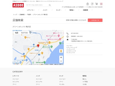 グリーンボックス鴨川店(千葉県鴨川市横渚973-1)