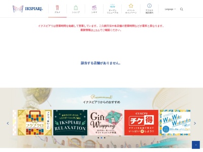FLAG(日本、〒279-0031千葉県浦安市舞浜1−4)