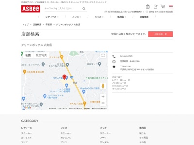 ニューステップ八街店(日本、〒289-1104千葉県八街市文違３０１)