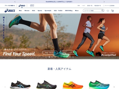 アシックスファクトリーアウトレット 酒々井(日本、〒285-0912 千葉県印旛郡印旛郡酒々井町飯積2丁目4 酒々井町飯積131-16)