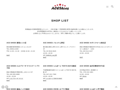 ACE Shoes(日本、〒100-6590 東京都千代田区丸の内1−5−1)