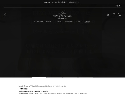 エイゾー(日本、〒100-0006 東京都千代田区有楽町2丁目7−1 有楽町マルイ 2階)