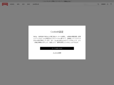 カンペール(日本、〒100-6701 東京都千代田区丸の内1丁目9−1 大丸東京店)