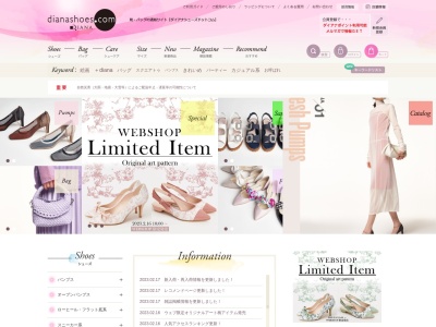 ダイアナルミネ有楽町店(日本、〒100-0006東京都千代田区有楽町2丁目5−1ルミネ有楽町店ルミネ15F)