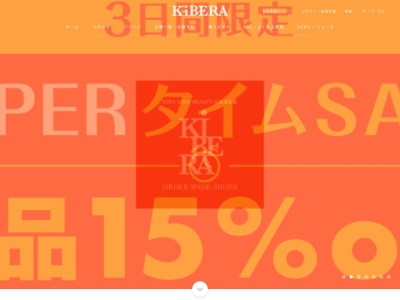 KiBERA銀座コア店(日本、〒104-0061 東京都中央区銀座5丁目8 銀座5丁目8−20 銀座コア2階)