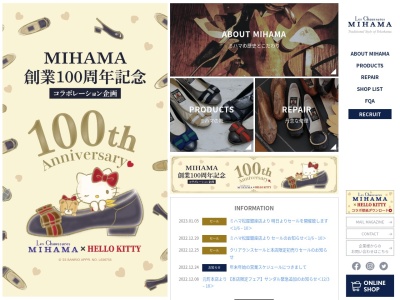 (株)ミハマ商会 松屋銀座店(日本、〒104-0061 東京都中央区銀座3丁目6−1)