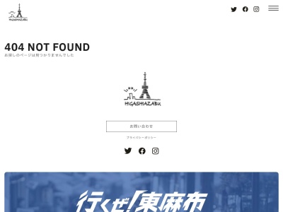FOOT WEAR SHOP 小泉靴店(日本、〒106-0044 東京都港区東麻布1丁目17−16)