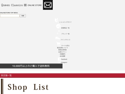 クインクラシコ新宿マルイメン店(東京都新宿区新宿5-16-4)
