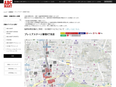ABCマート 新宿3丁目店(日本、〒160-0022東京都新宿区新宿３丁目１３−５)