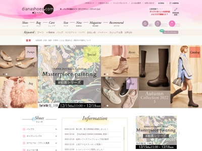 ダイアナルミネエスト新宿店(日本、〒160-0022 東京都新宿区新宿３丁目３８−１)