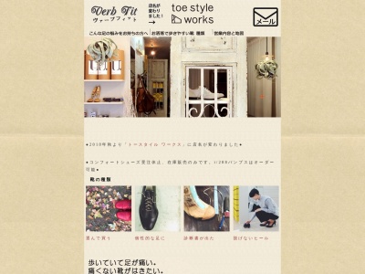 Verb Fit(日本、〒113-0022 東京都文京区千駄木3丁目37−4)