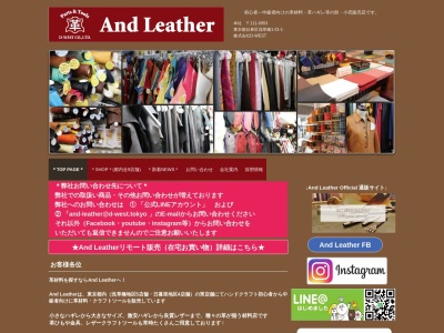 And Shoes 浅草橋店のクチコミ・評判とホームページ