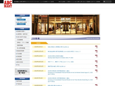 ABC-MART １号店(日本、〒110-0005東京都台東区上野４丁目７−６)