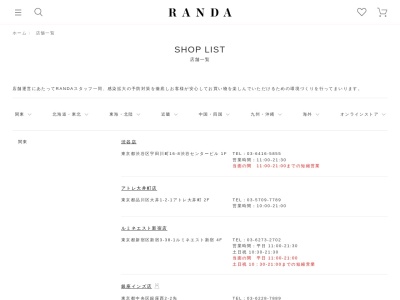 RANDA 上野マルイ店(日本、〒110-8502 東京都台東区上野6丁目15−1 上野マルイ 2F)