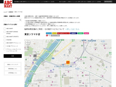 スコッチグレインスカイツリータウン店(東京都墨田区押上1-1-2)