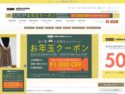 マーレマーレデイリーマーケット(日本、〒130-0013東京都墨田区錦糸2丁目2−1)