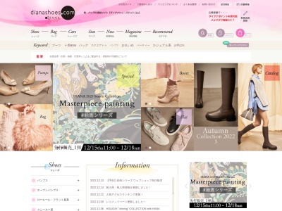 アルテミス by ダイアナ 東京ソラマチ店(日本、〒131-0045 東京都墨田区押上1丁目1−2)