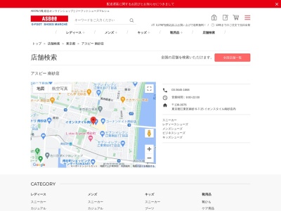 グリーンボックス南砂店(日本、〒136-0076 東京都江東区南砂6丁目7−15)