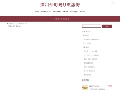 スガヤ靴店(日本、〒135-0048東京都江東区門前仲町2丁目4−11)