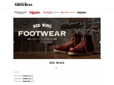 シューズショップ メキシコ sneaker.co.jp since 1961(日本、〒142-0062 東京都品川区小山3丁目23−7)