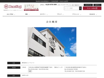ビューフォート自由が丘店(東京都目黒区自由が丘1-8-6)