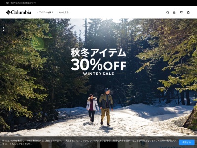 コロンビア靴店(日本、〒154-0017東京都世田谷区世田谷1丁目25−13)
