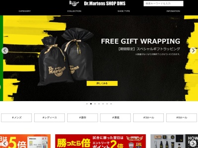 ドクターマーチン 渋谷店(日本、〒111-0005 東京都渋谷区神南１丁目２０ 神南1丁目20-1 青柳ビル1F)