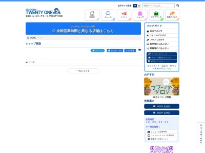 クロシード笹塚店(東京都渋谷区笹塚1-48-14)