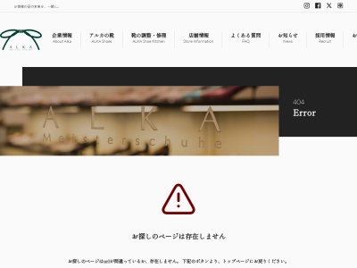 アルカ高島屋新宿店(東京都渋谷区千駄ケ谷5-24-2)