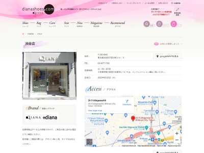ランキング第6位はクチコミ数「13件」、評価「3.81」で「DIANA amorosa 渋谷店」