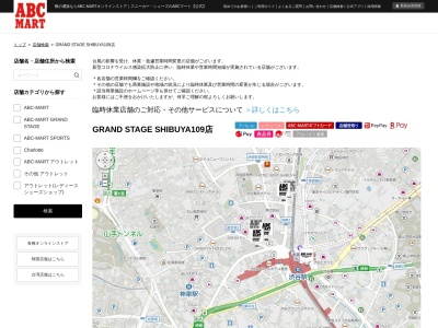 SHIBUYA109店内案内Mihato(東京都渋谷区道玄坂2-29-1)