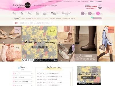 ダイアナ 原宿店(日本、〒150-0001 東京都渋谷区神宮前１丁目８−６)