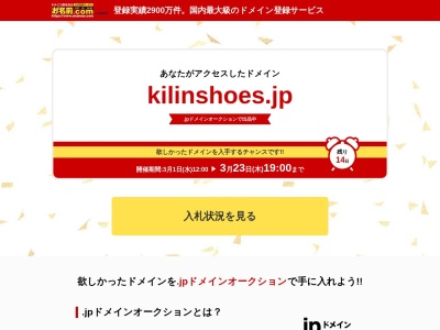 ランキング第2位はクチコミ数「18件」、評価「3.66」で「キリン靴修理」