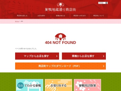 神戸旅靴屋 巣鴨地蔵通り店(日本、〒170-0002 東京都豊島区巣鴨4丁目26−6)