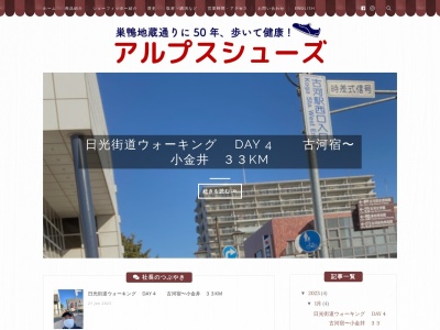 コンフォートアルプス巣鴨本店(東京都豊島区巣鴨3-18-17)