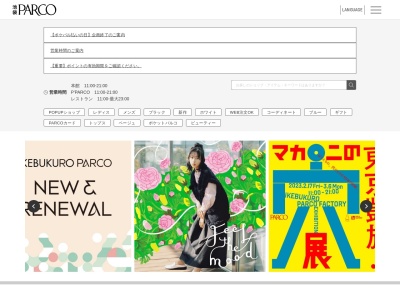 ワシントン靴店 WASH池袋パルコ店(東京都豊島区南池袋1-28-2)
