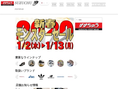 ランキング第1位はクチコミ数「45件」、評価「3.88」で「鈴忠シューズサンシャイン通り店」