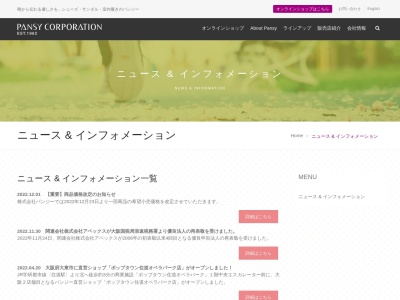 パンジーショップ 谷中銀座店(日本、東京都荒川区西日暮里3丁目15−2)