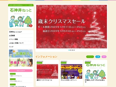 シューズハウス・ふみや(日本、〒177-0041 東京都練馬区石神井町3丁目17−17)