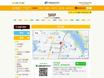 ゲンキ・キッズ マルイ北千住店(日本、〒120-0034東京都足立区千住3丁目92)