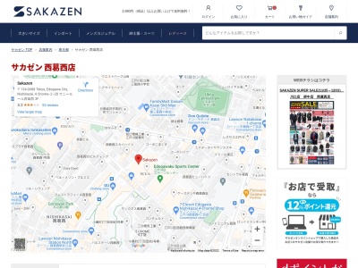 サカゼン 西葛西店(日本、〒134-0088 東京都江戸川区西葛西４丁目２−２８ サニーモール西葛西 3F)