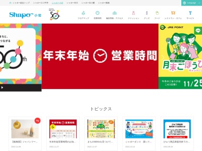 ABC-MART シャポー小岩ショッピングセンター店(日本、〒133-0056東京都江戸川区南小岩７丁目２４−１５)