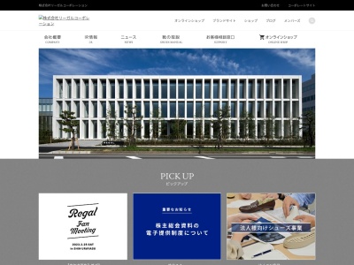 REGAL FACTORY STORE 南大沢店(日本、〒192-0364東京都八王子市南大沢1−600)