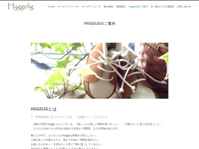 ヒュケリ(Hyggelig)(日本、〒193-0835 東京都八王子市千人町2丁目4−18)