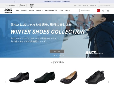 アシックス歩人館吉祥寺店(日本、〒180-0004 東京都武蔵野市吉祥寺本町1丁目4−15)