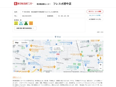 東京靴流通センター フレスポ府中店(日本、東京都府中市西原町１丁目６−２)