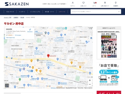 サカゼン 府中店(日本、〒183-0055東京都府中市府中町２丁目９−１)