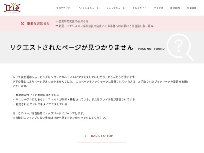 invito トリエ京王調布店(日本、〒182-0024 東京都調布市布田４丁目３２)